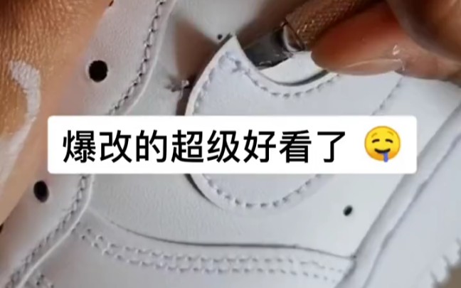 AF1空军一号纯白爆改 简介送鞋?哔哩哔哩bilibili