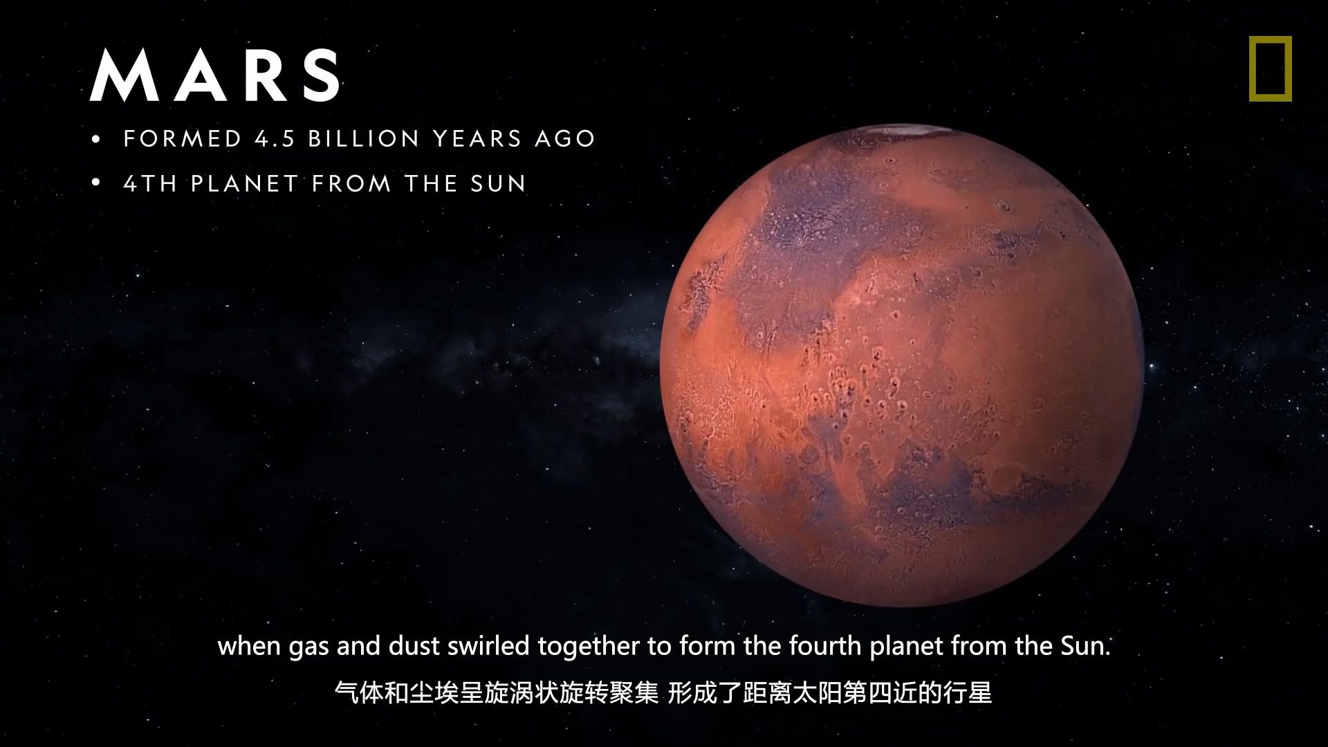 托福学术背景知识天文学:火星(From National Geographic)哔哩哔哩bilibili