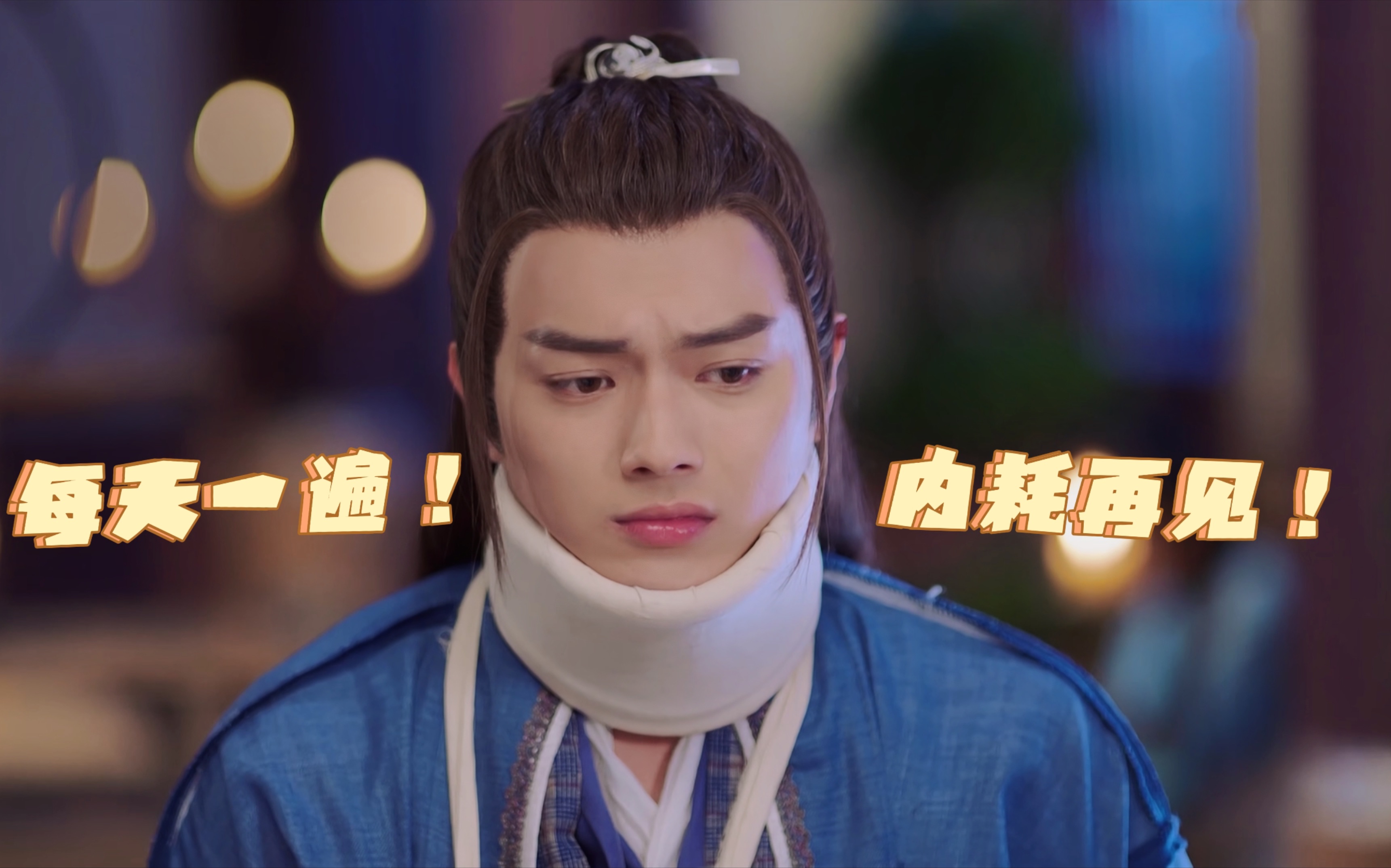 【王陆/许凯】"每天一遍,内耗再见"是谁2024才来看陆陆了!