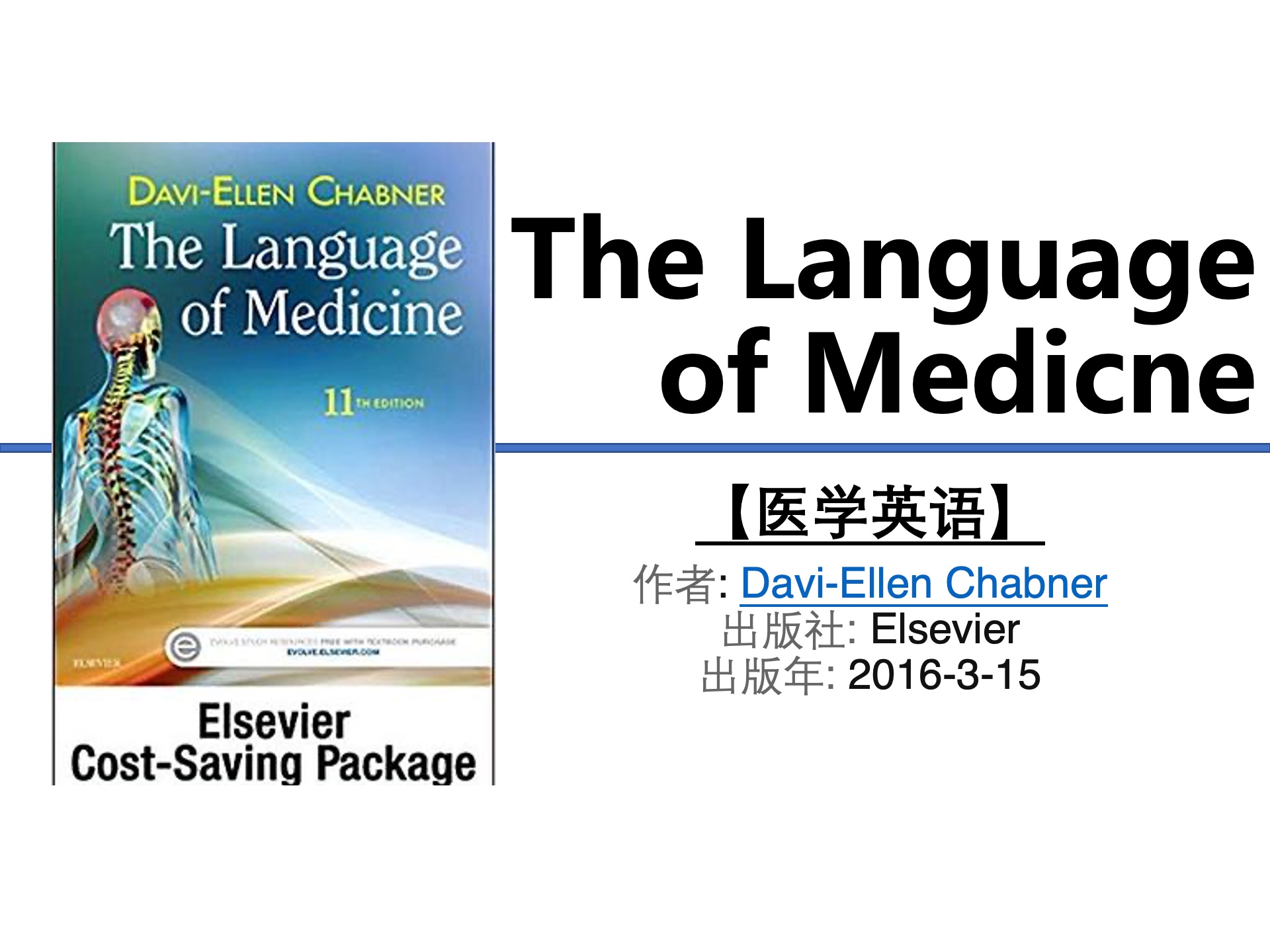 【医学英语】The language of Medicine——Chapter 1 basic word structure哔哩哔哩bilibili