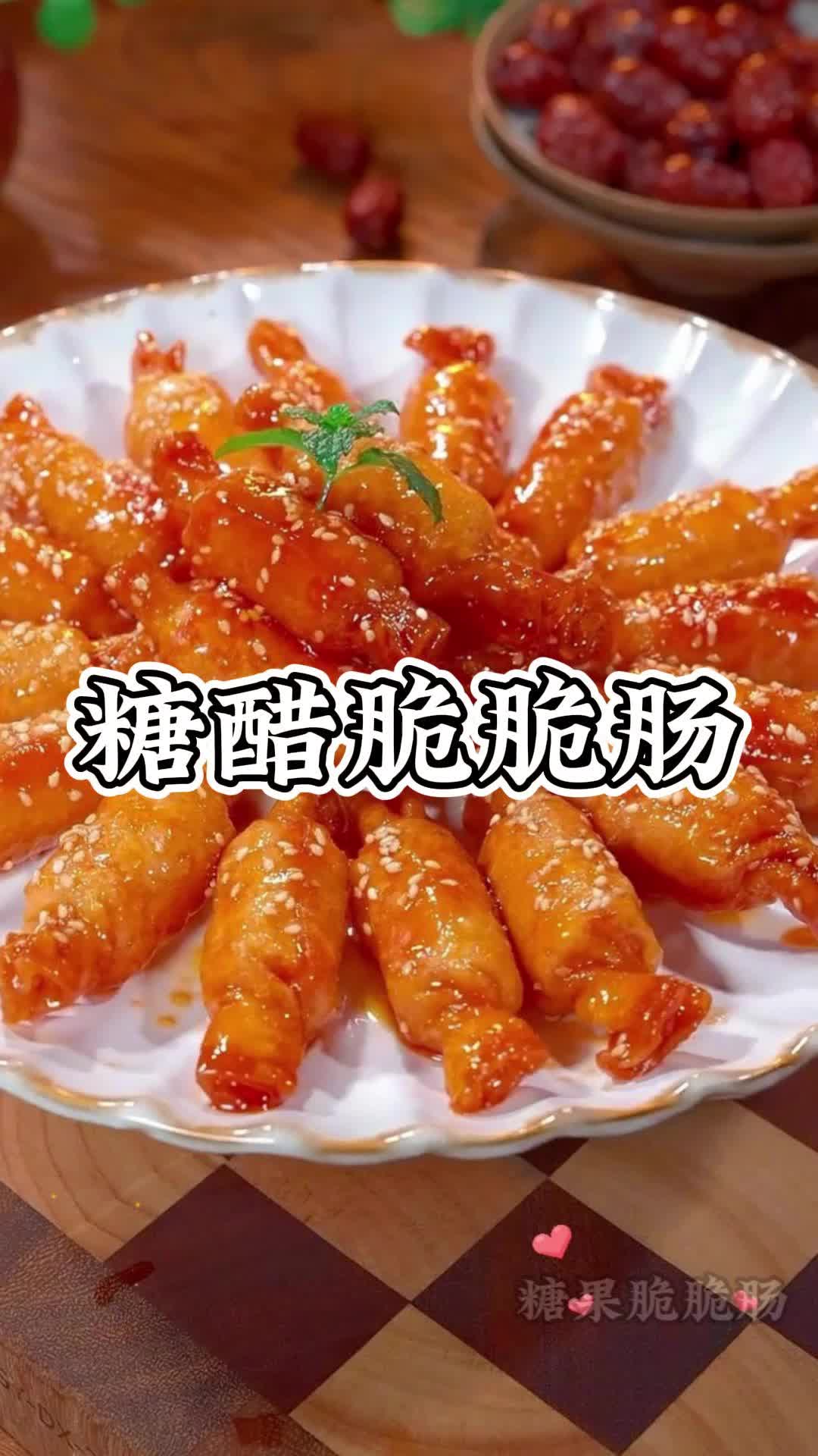 年夜饭做一道好吃又好看糖果脆脆肠做法简单