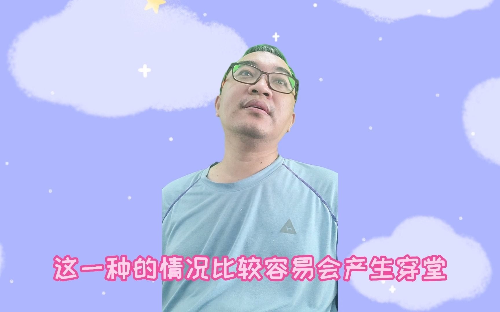 命理小常识:门对窗哔哩哔哩bilibili