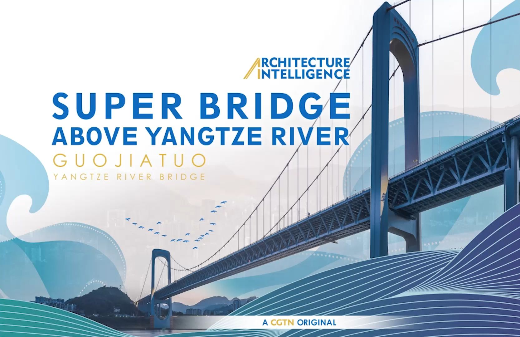 《智慧建造》第六集丨长江上的超级大桥Super Bridge Above Yangtze River哔哩哔哩bilibili