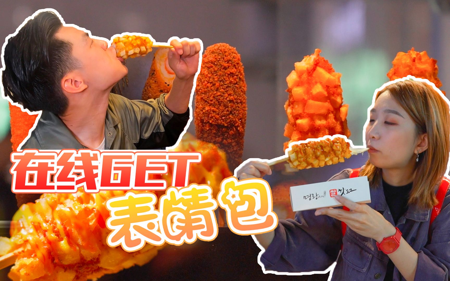 品城记in深圳打卡深圳第一家韩国拉丝热狗店观辰独家创制的这个口味你