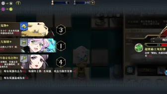 铭耀 梦幻模拟战 破浪咏调②〇