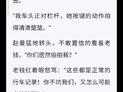 （完结文）收费员以为我在五一最后一分钟下高速是为了免费蹭时段五一高速免费最后一分钟被卡，收我52万后收费员哭惨了