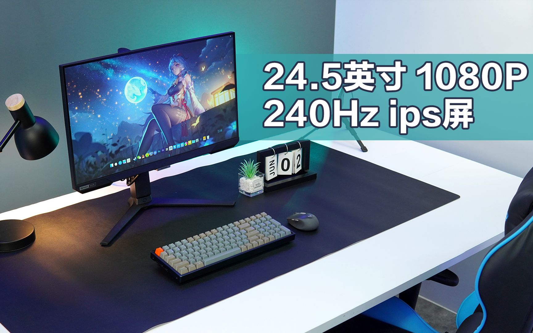 三星这次不做曲面了?25英寸240Hz 1ms 1080P ips电竞显示器 三星玄龙骑士G40B哔哩哔哩bilibili