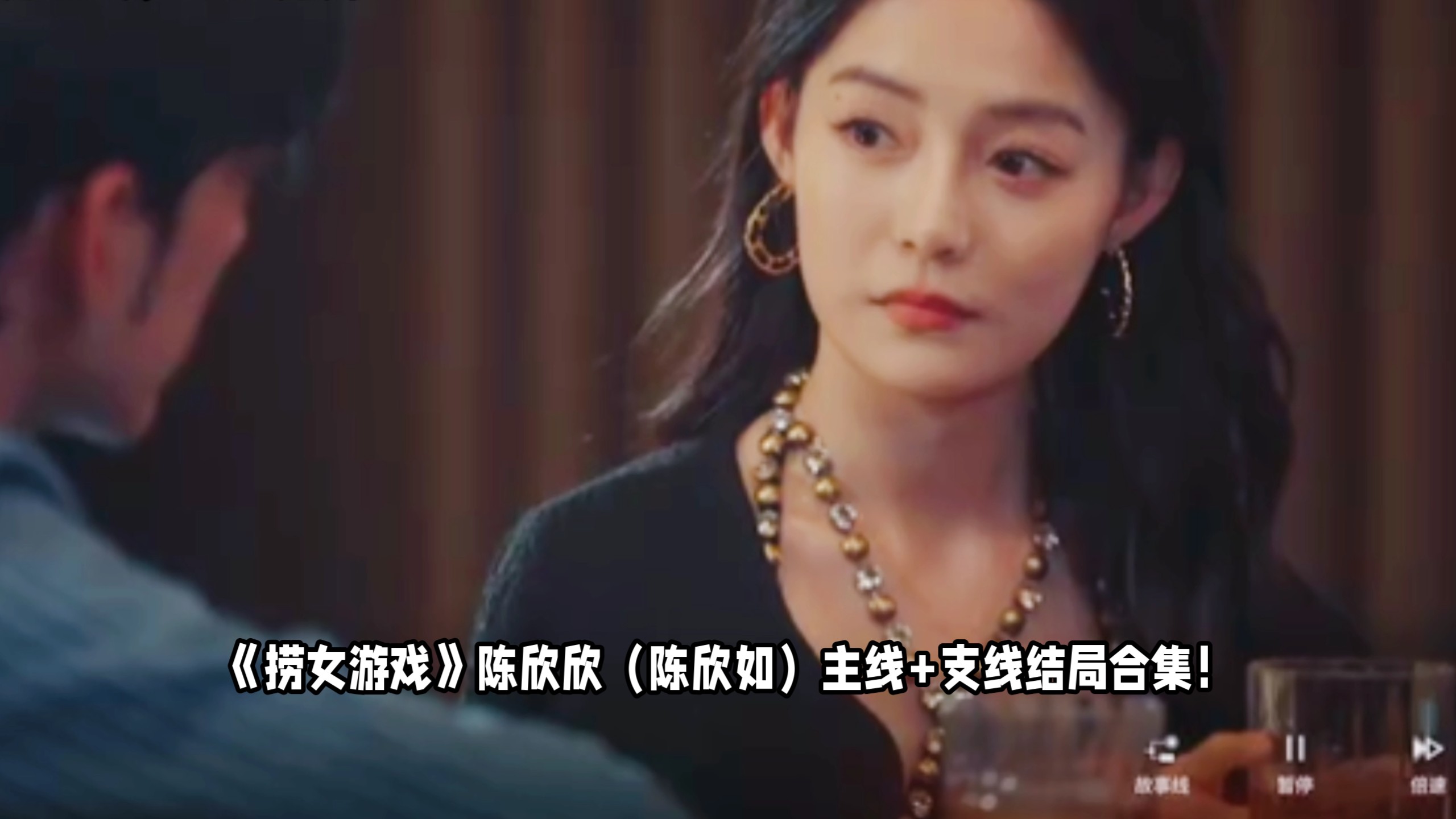情感反诈模拟器（捞女游戏）免费中文互动剧情游戏识破恋爱骗局！游戏ID取名的绝妙创意：让你的大美女与众不同