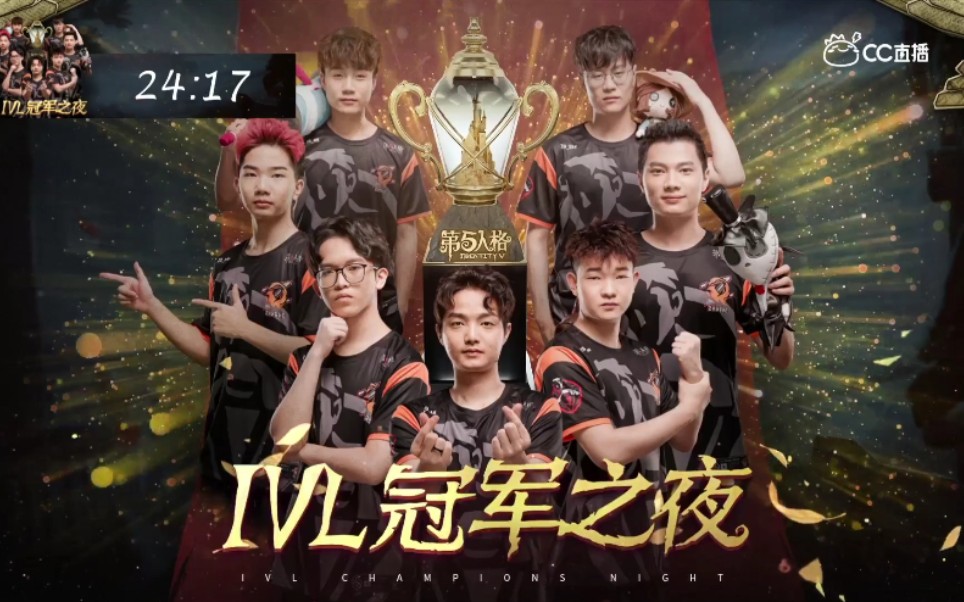 第五人格〕zq冠军之夜--五连拍加成员介绍_哔哩哔哩_bilibili