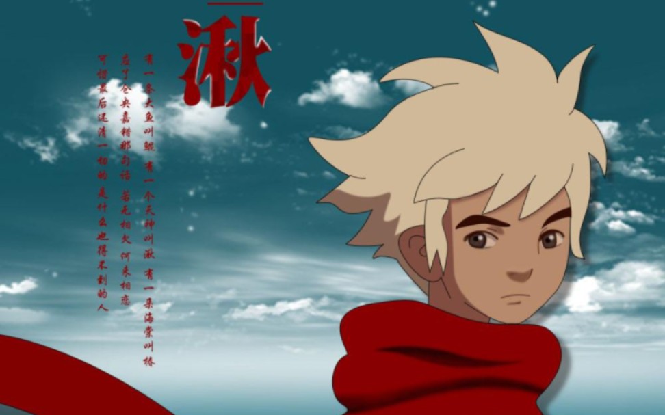 椿去湫来,你期待大鱼海棠2了嘛