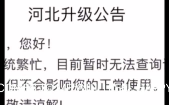 凌晨四点收到电信欠费短信,查了一下扣我500多话费哔哩哔哩bilibili