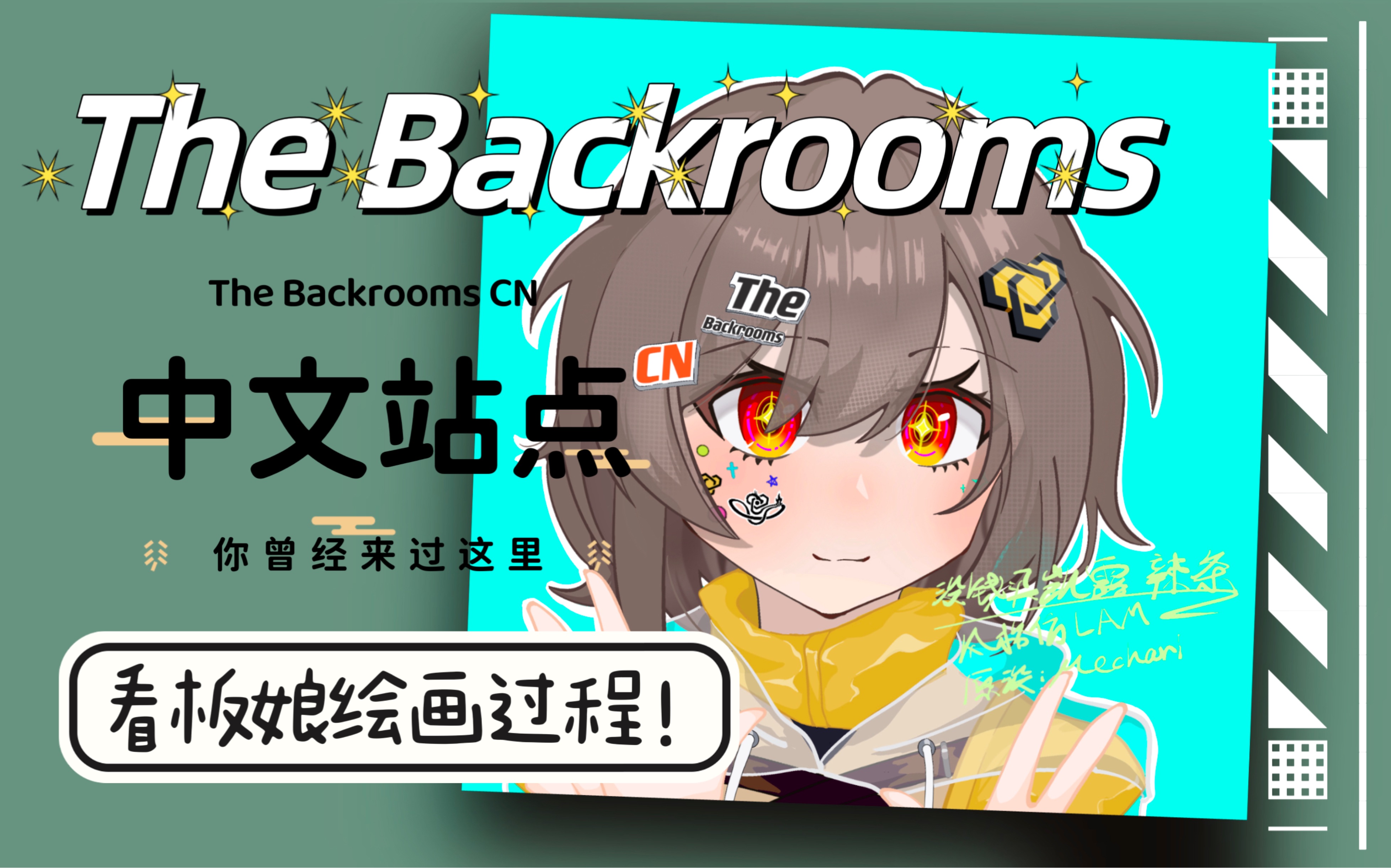 中文站点看板娘白沐林同人二创图绘画过程