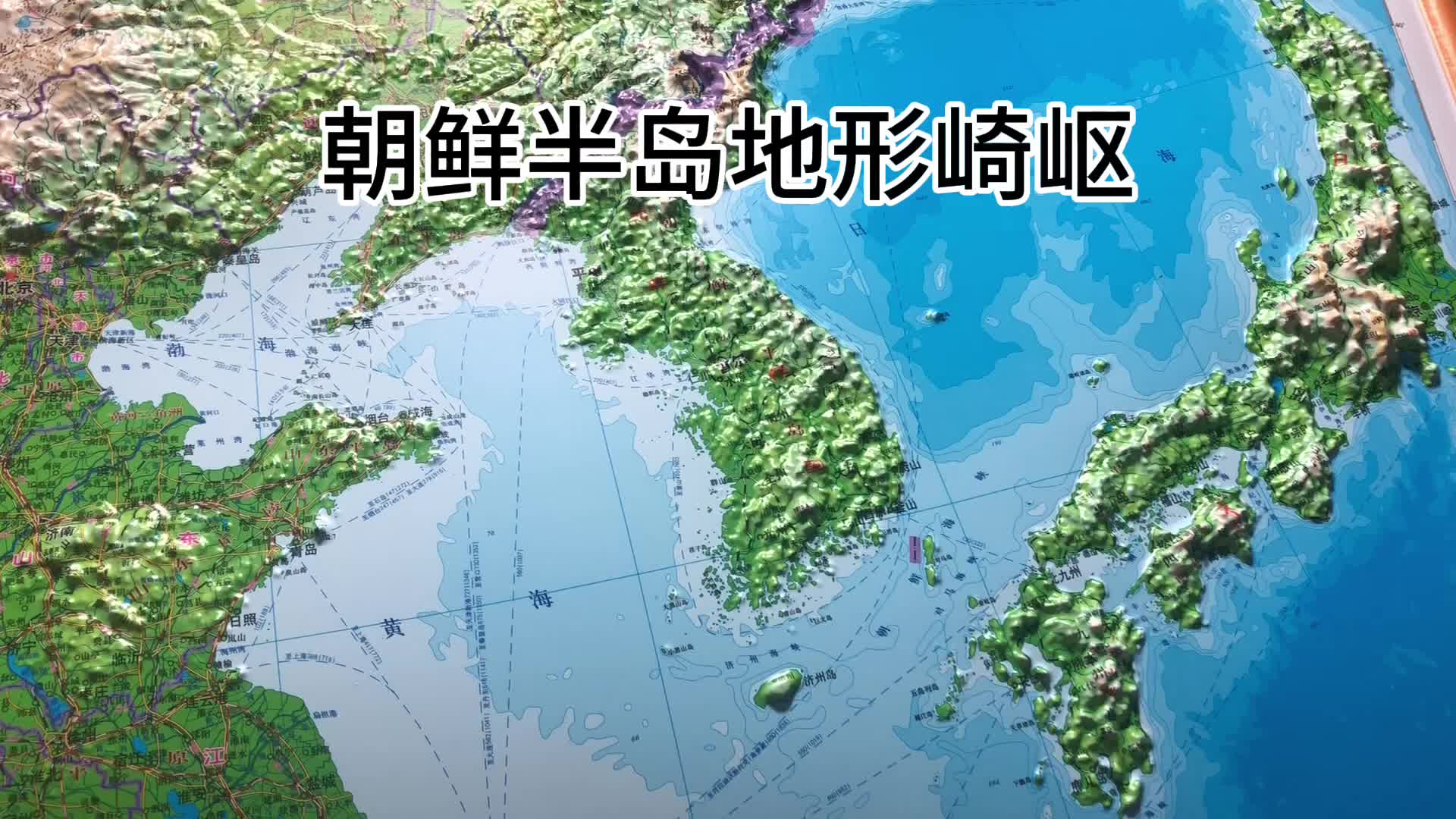 朝鲜半岛地形地势图图片