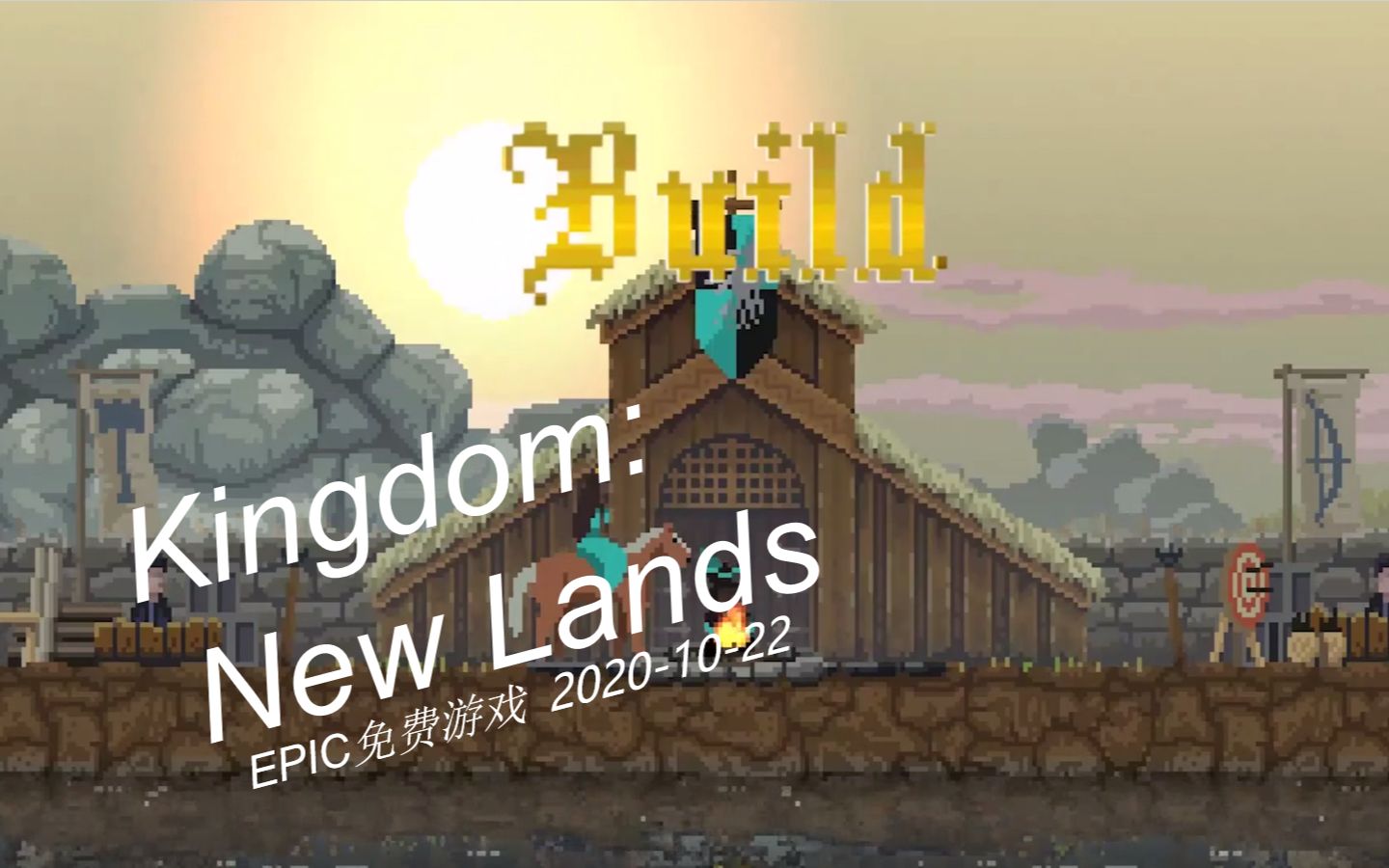 [图]EPIC免费游戏《Kingdom: New Lands》