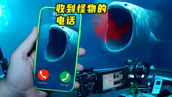 Télécharger la video: 我收到了大嘴巴怪物的电话，还查到了它出没的地方