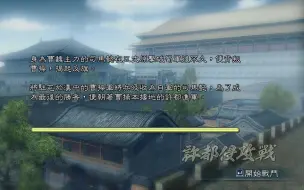 Download Video: 我就是为了听这个BGM 才开了这把游戏 许都侵攻战永远的神啊