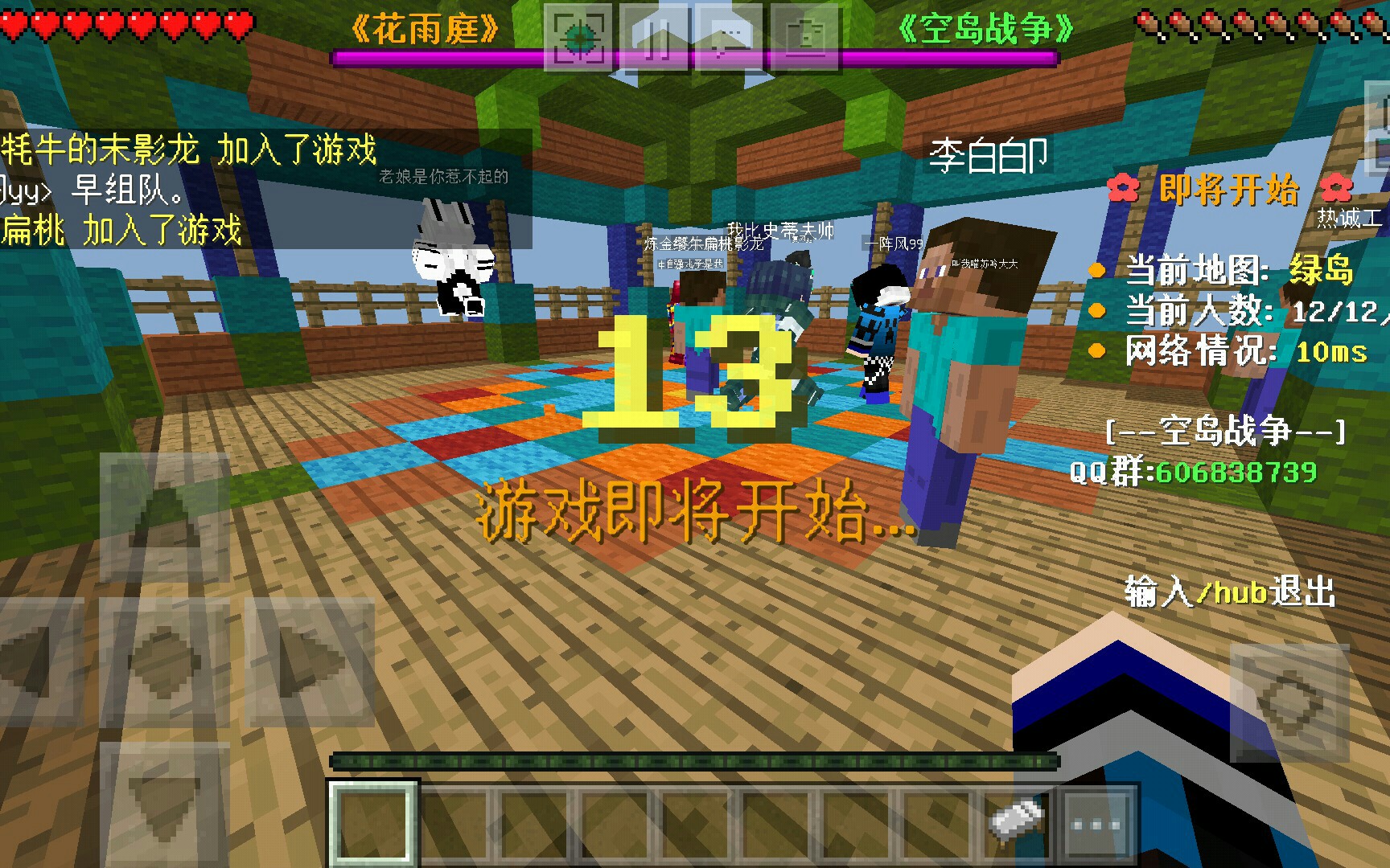 我的世界起床战争论花雨庭的bug有多皮