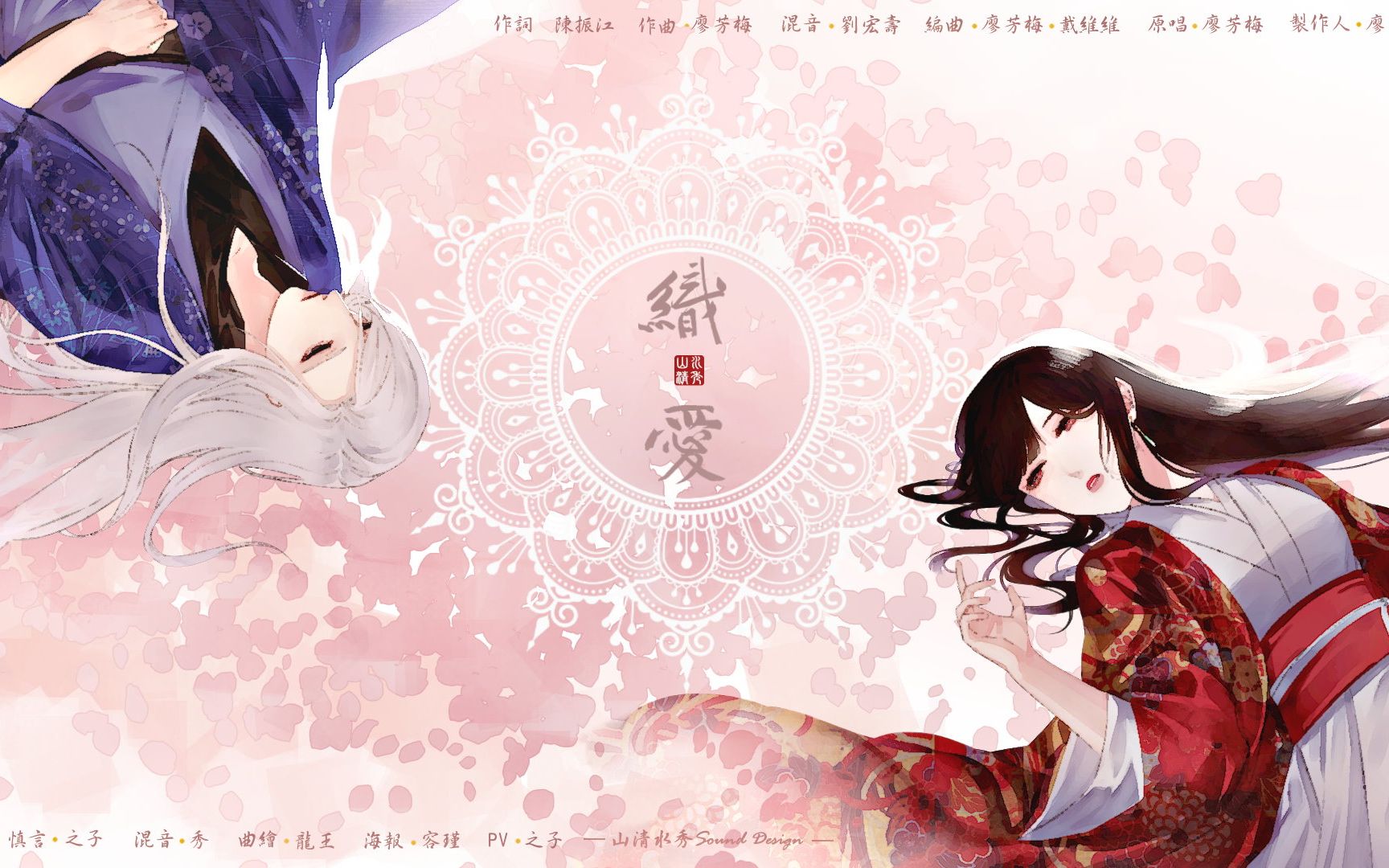 【山清水秀】【古风|合作原创曲】织爱 by慎言&之子哔哩哔哩bilibili