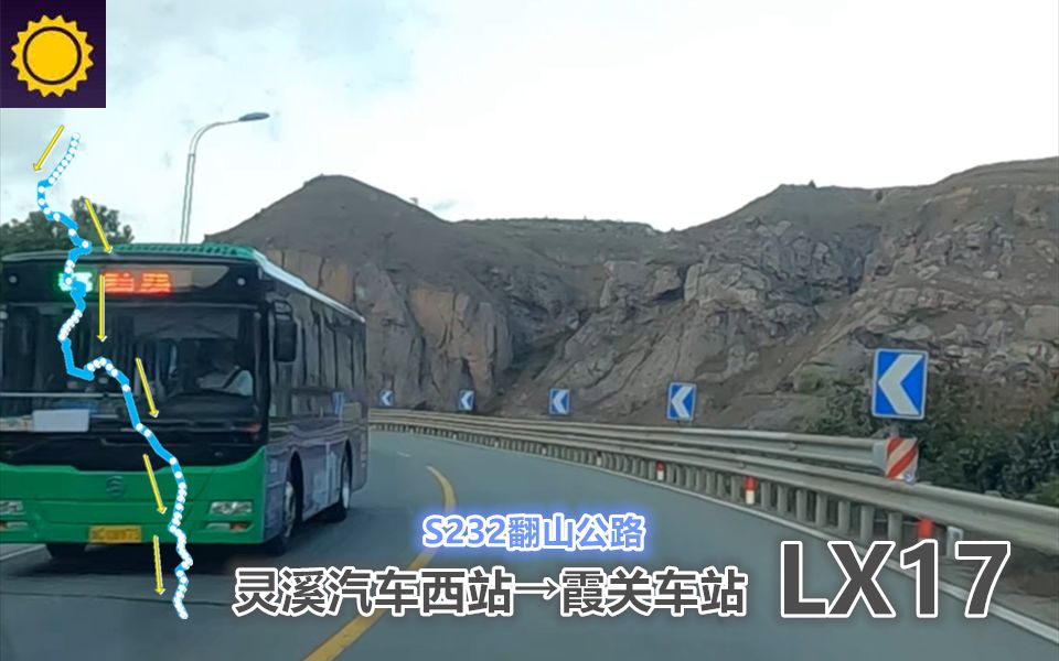 【pov1762】 浙江苍南灵溪→霞关码头 翻山公路 苍南公交 LX17 汽车西站→霞关车站 自驾行车记录哔哩哔哩bilibili