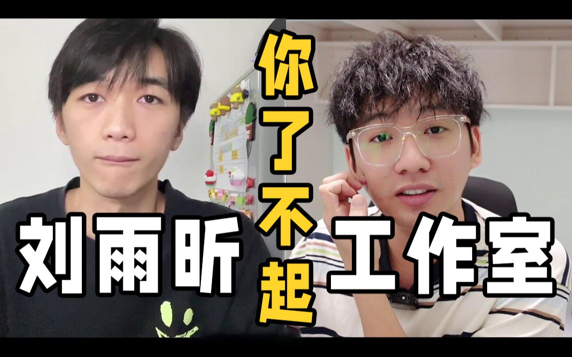 [图]都说不看后悔！刘雨昕队长秀练习室版本【这就是街舞】反应|reaction