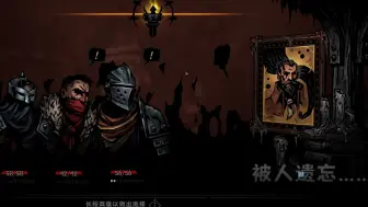 Descargar video: 【暗黑地牢2】雷纳德转生后锐评老祖