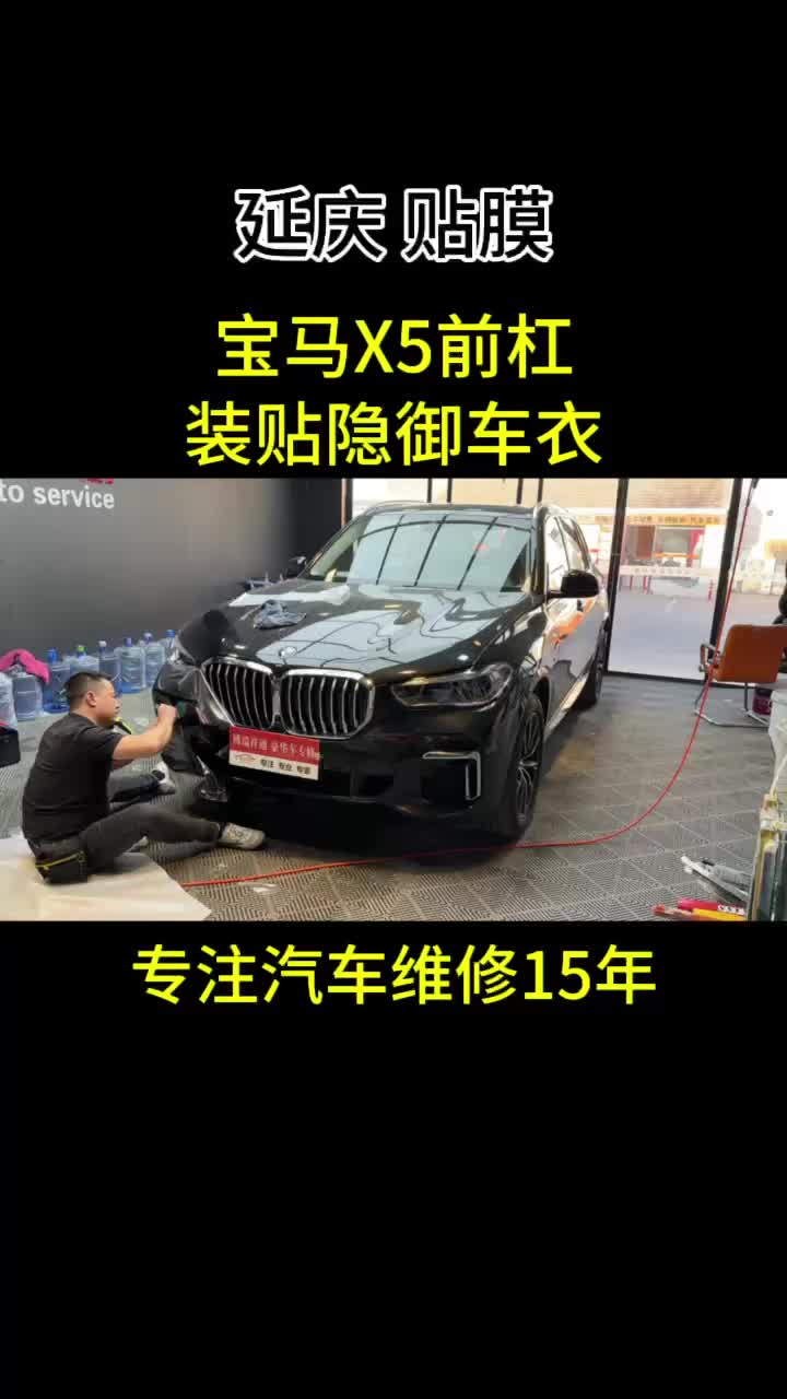 宝马x5前杠拆装图解图片