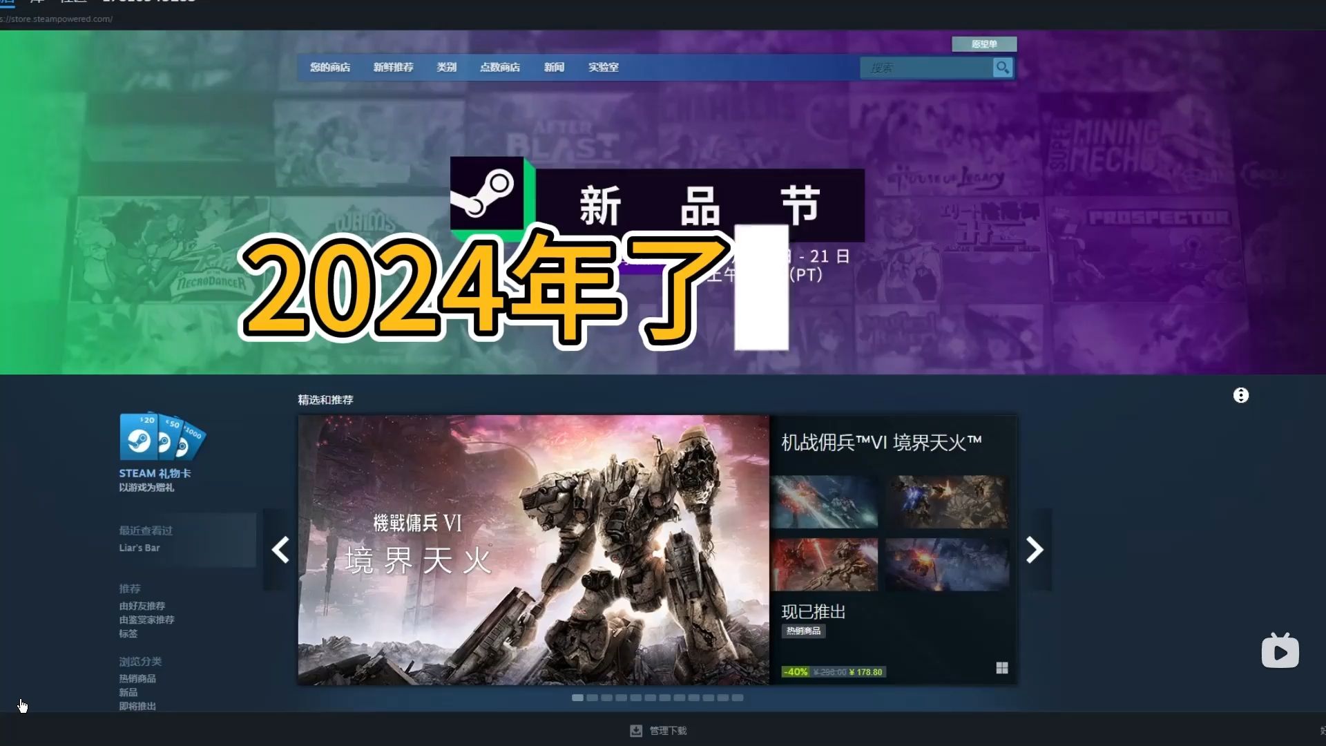 Steam怎么下载注册,Steam下载注册教程网络游戏热门视频