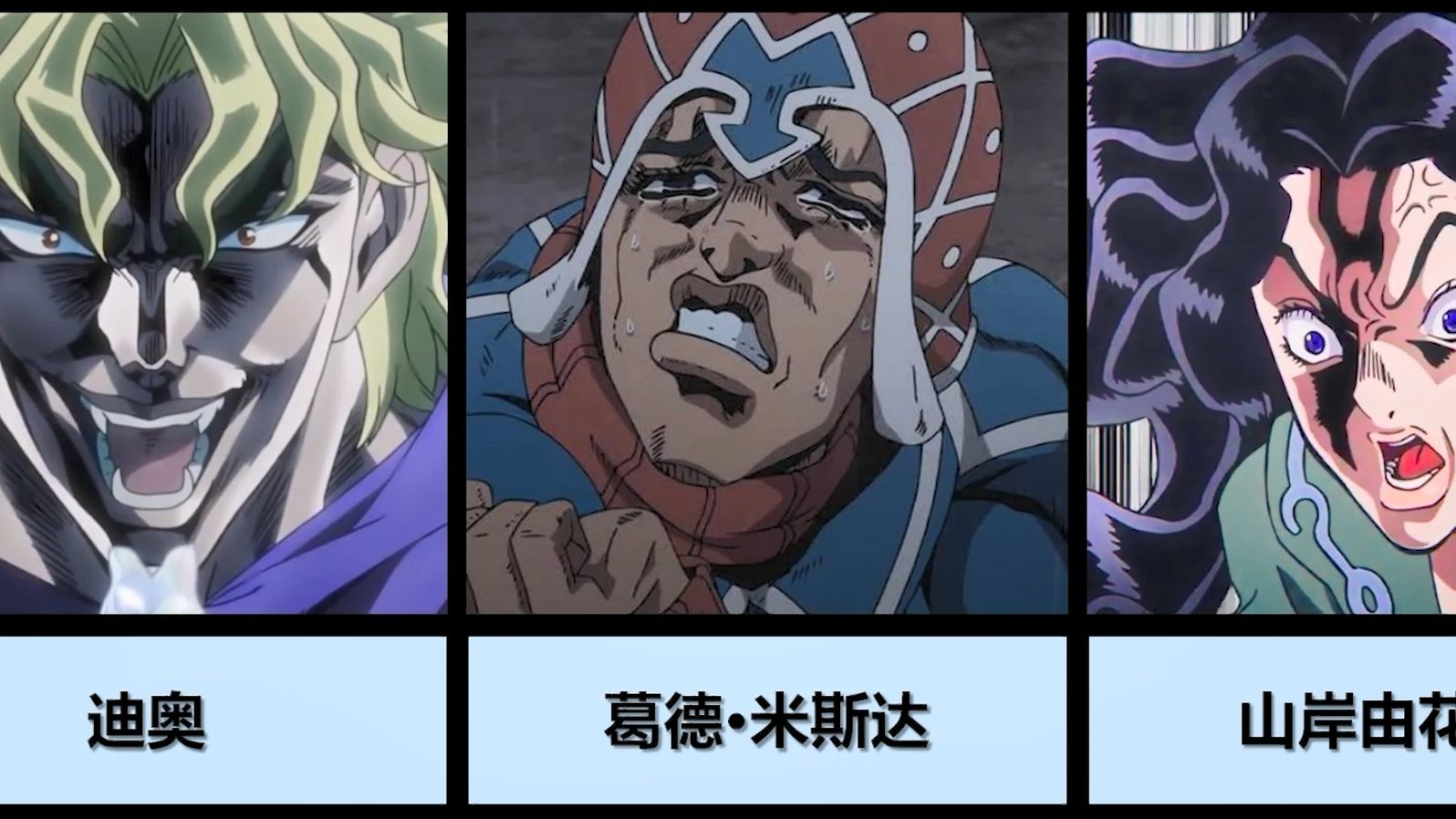 【盘点】·「jojo系列」角色颜艺总结!