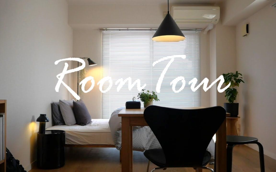 [图]中字【Roomtour】独居男子的极简之家 | 1K8.4帖一居室｜@Woody