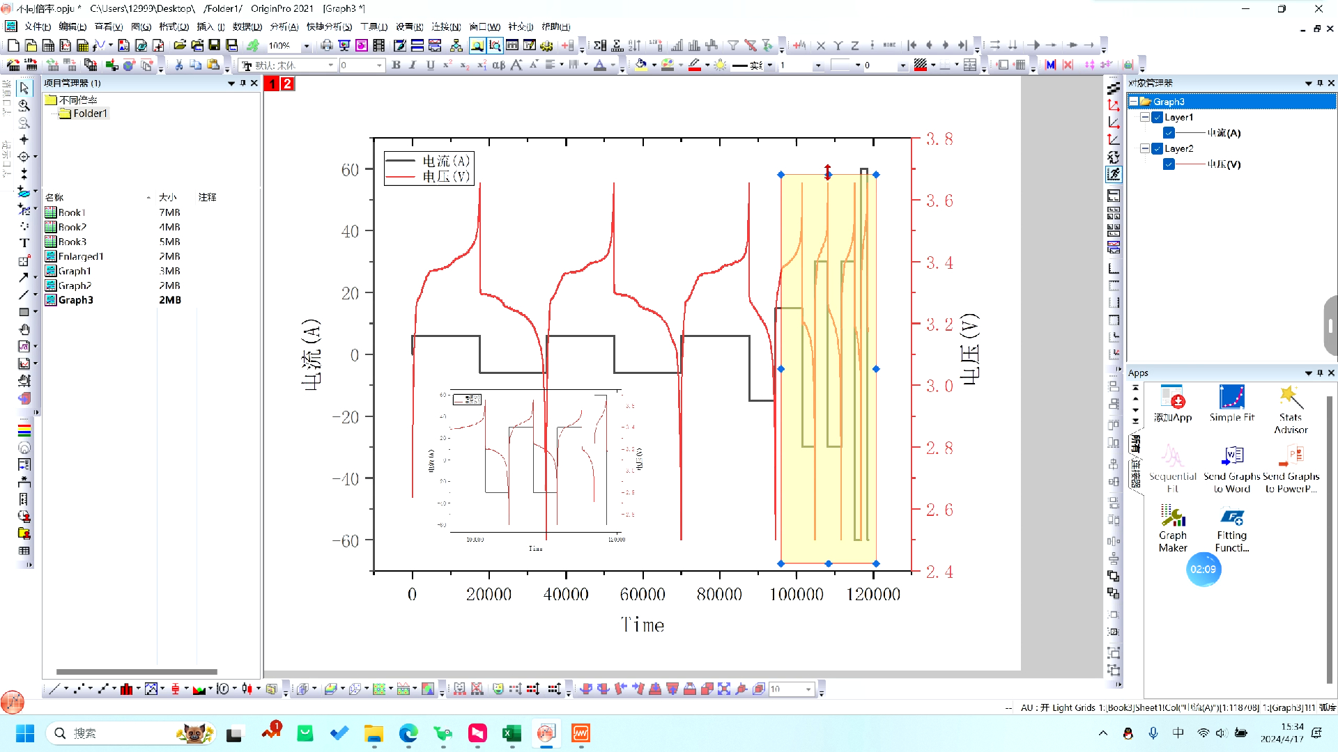 origin小技巧-将图片细节放大