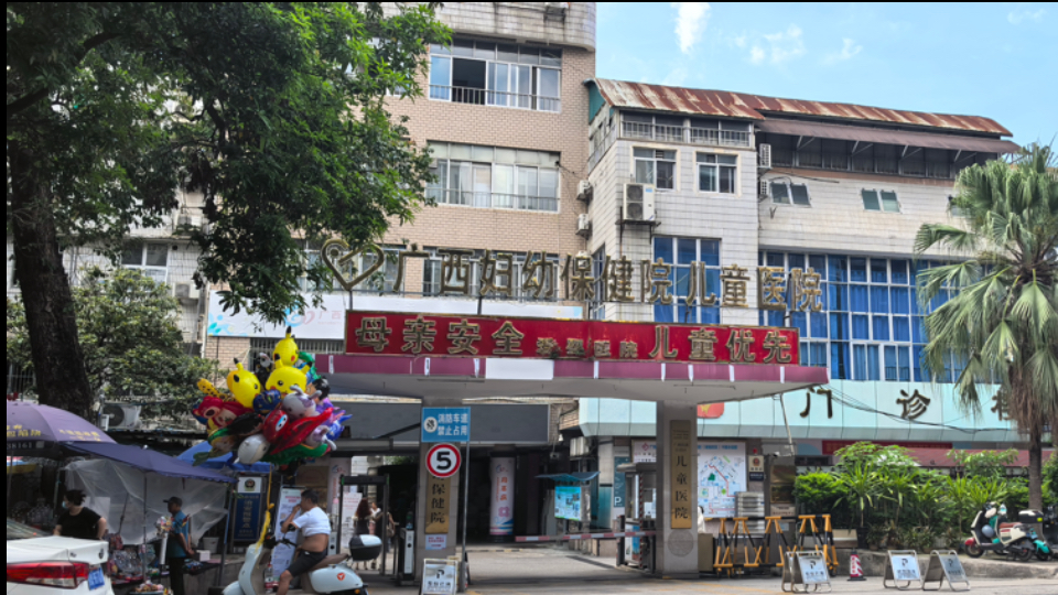 廣西壯族自治區(qū)婦幼保健院代掛號，誠信快速貼心服務的簡單介紹