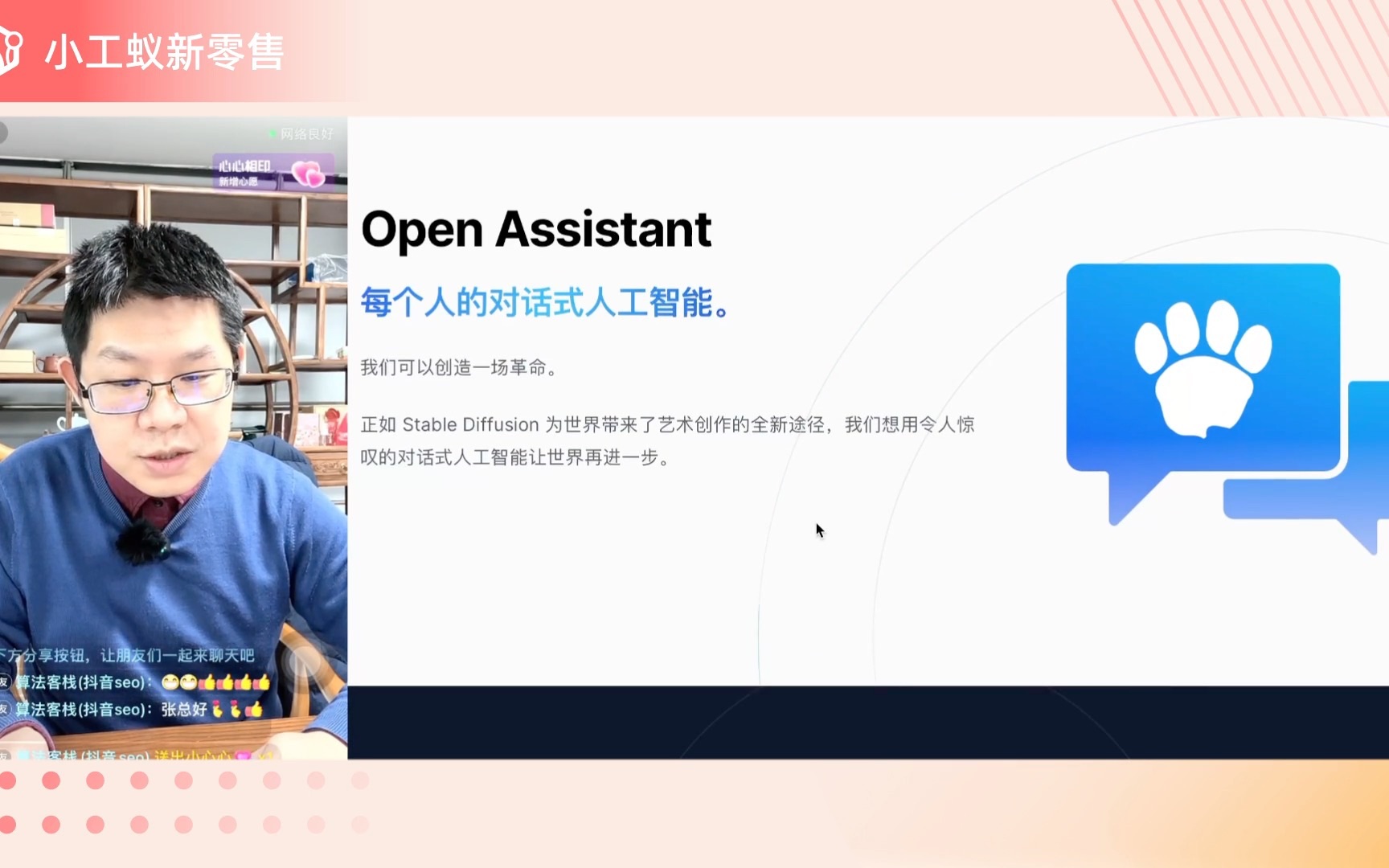 类似ChatGPT开源项目Open Assistant介绍哔哩哔哩bilibili