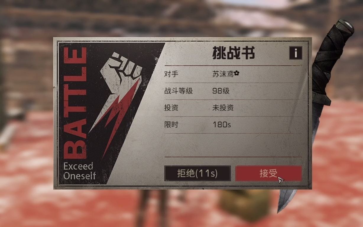 【明日之后】16配蓝刀下水道武士如何单杀19配金刀武士