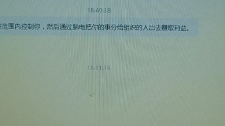 [图]脑控后期，已经完全意识所有危害