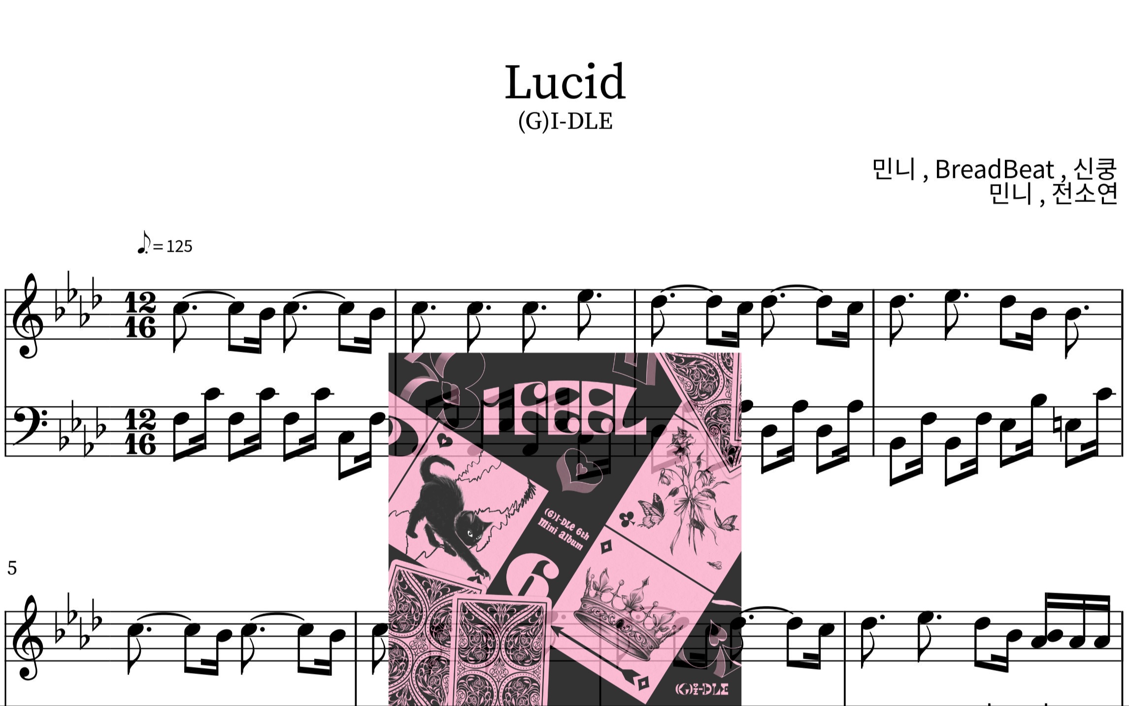 [图](G)I-DLE - Lucid Piano Sheet(鋼琴譜)