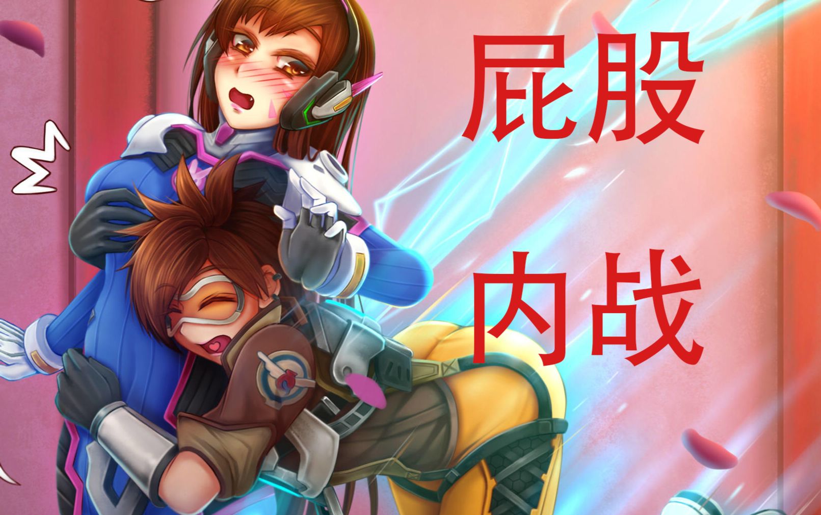 7月12日my动漫社屁股内战实况