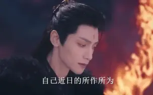 Tải video: “终于明白谛冕即便有了邪骨和三大魔器,为何还是成不了魔神，原来他万年来都活在圈套之中”#长月烬明#谛冕#澹台烬#初凰