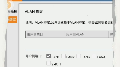 西安电信IPTV单线复用设置方法