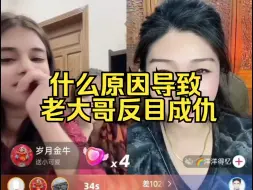 Download Video: 什么原因导致 老大哥反目成仇【小李环球旅】