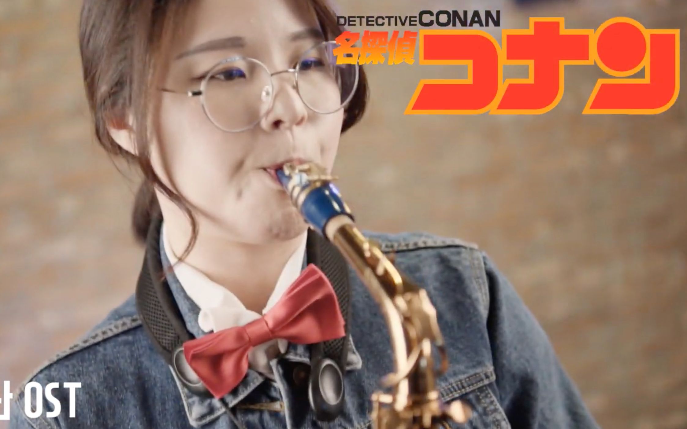 萨克斯版 柯南主题曲[conansaxophonecover by ChoiJiYoung]哔哩哔哩bilibili