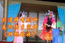 钟馗嫁妹