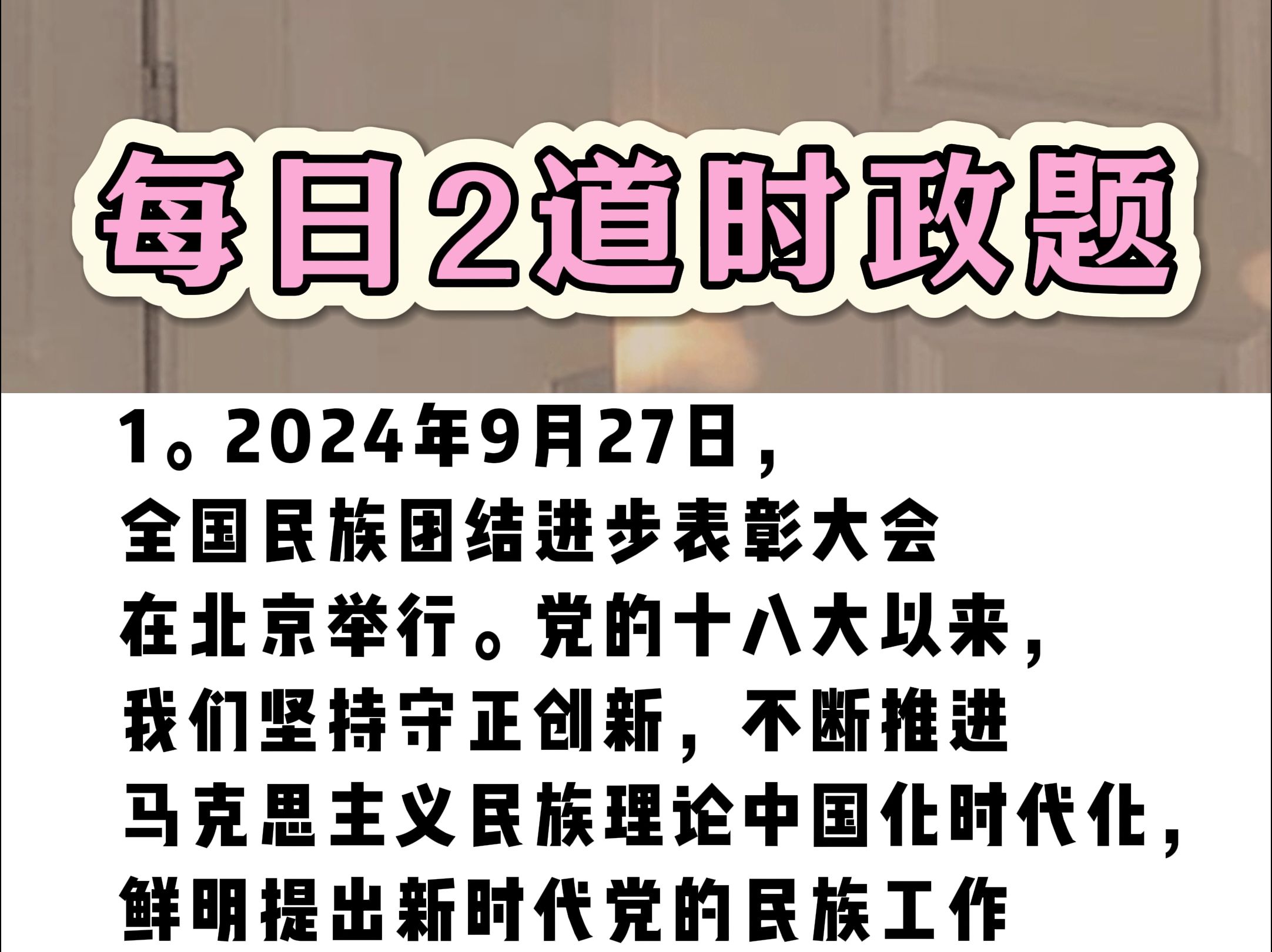 时事政治的意义和重要性(时事政治的意义和重要性有哪些)