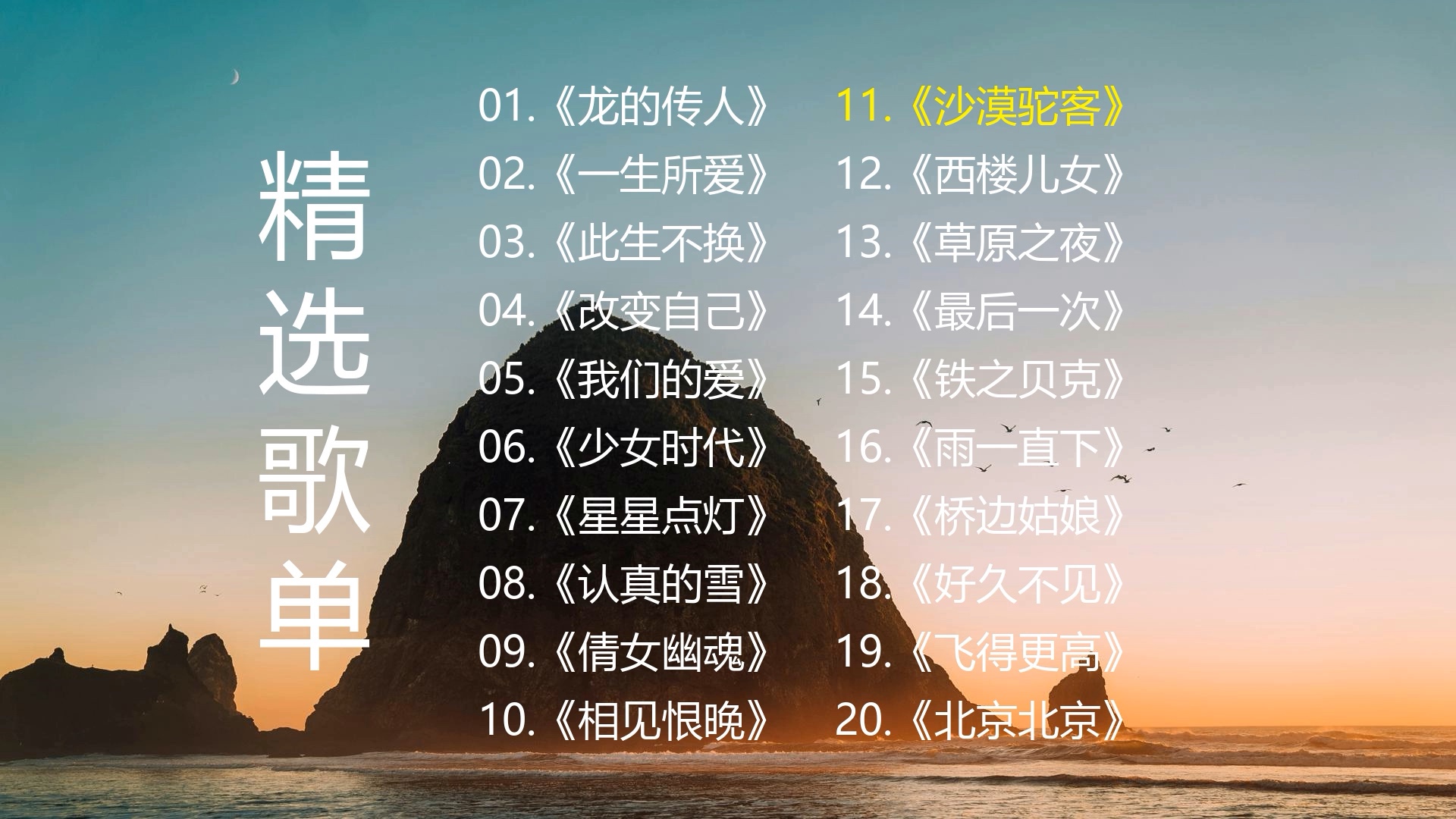 此生不换歌曲(此生不换歌曲文案)