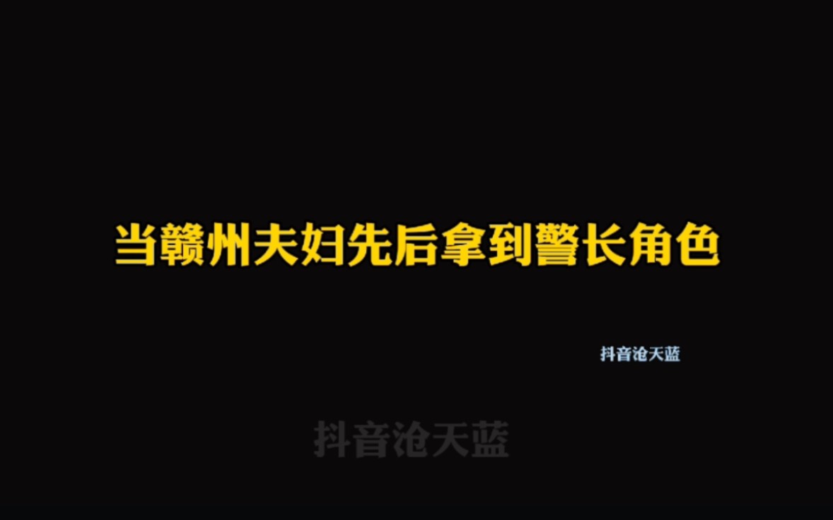 韩涵微凉先后拿到警长,却都失误了.赣州夫妇,卧龙凤雏?网络游戏热门视频