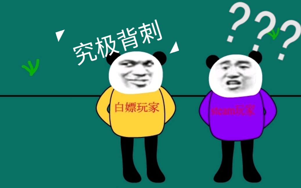 【沙雕动画】epic究极白给4567?