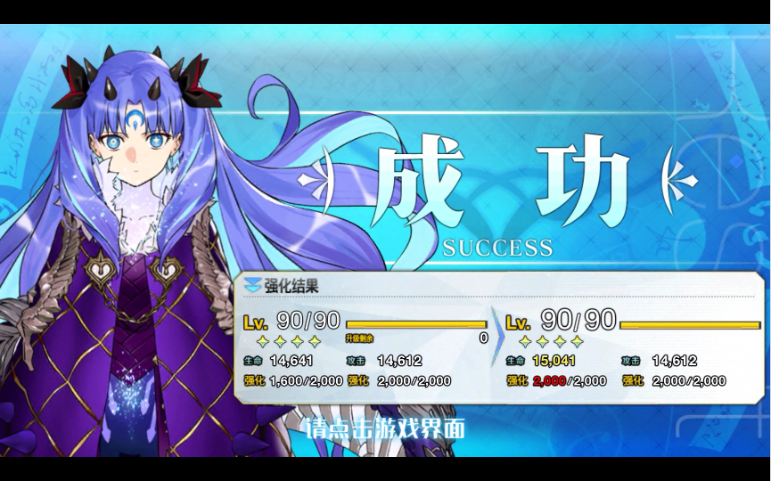 活动作品第五个强满2000金芙芙的从者宇宙凛