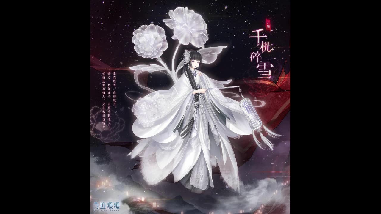 活动作品蝶梦花雾雨奇迹暖暖口琴奏附谱