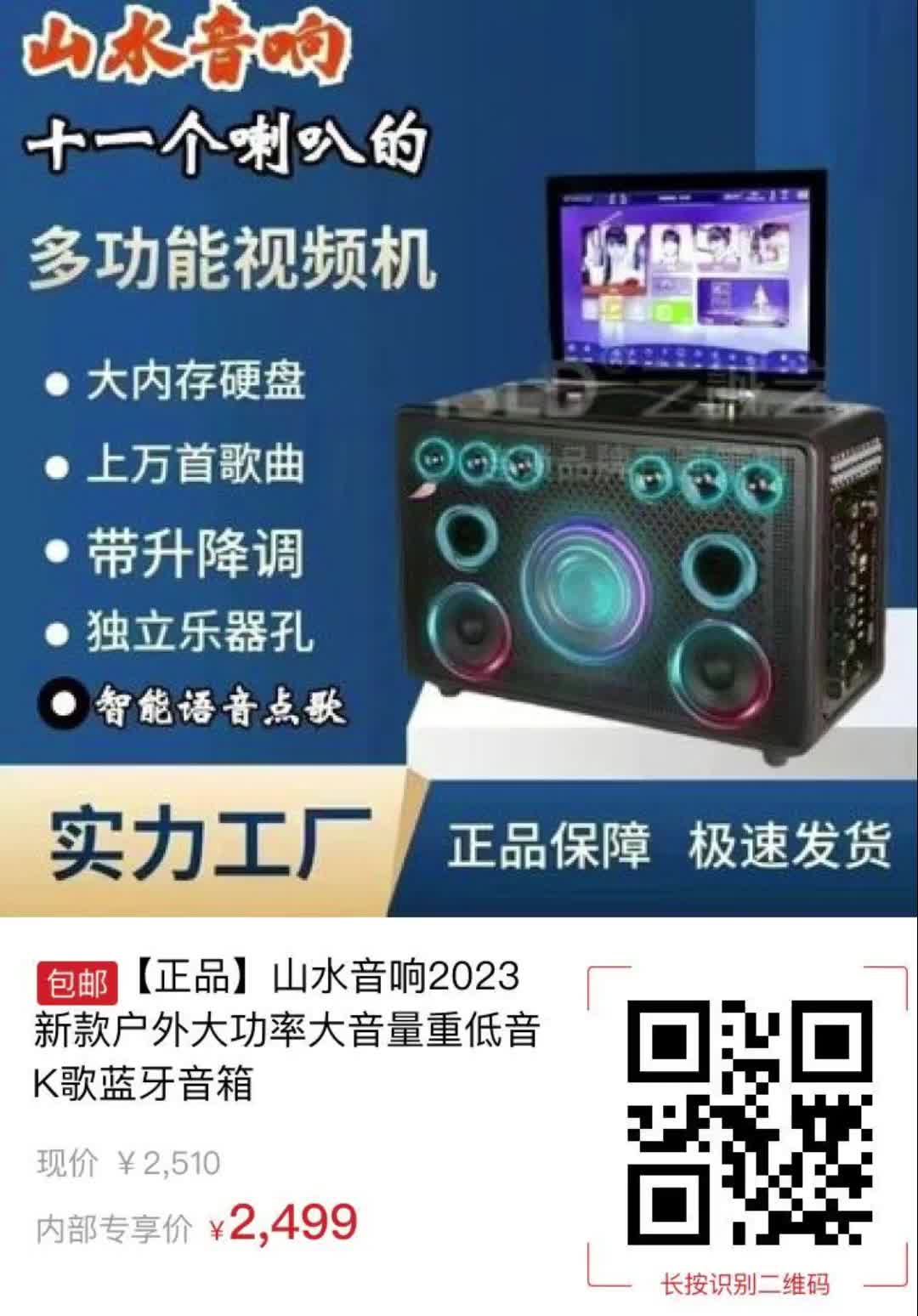 【正品】山水音响2023新款户外大功率大音量重低音K歌蓝牙音箱【数码】哔哩哔哩bilibili