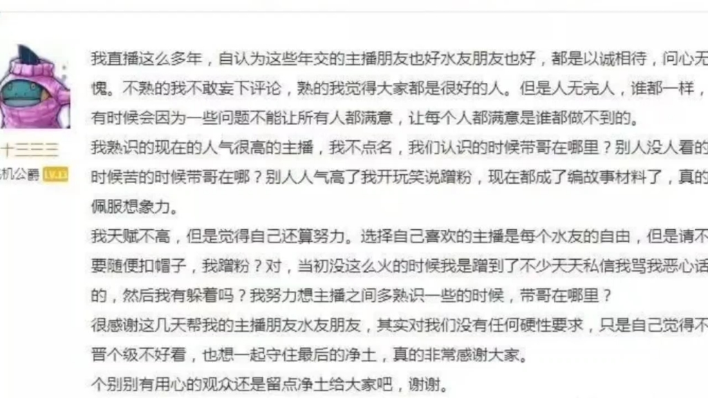 [图]东京帮后，总监成为孤家寡人