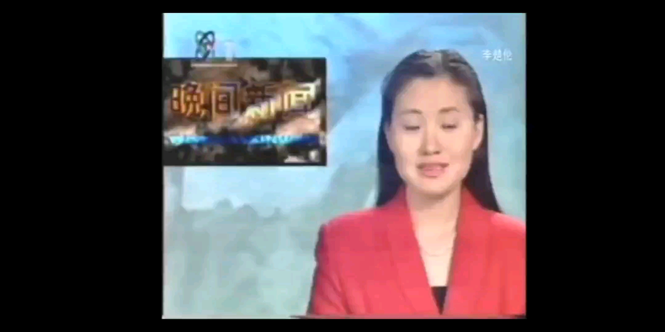 1995年10月22日 央视晚间新闻结束 杨晨